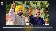Punjab News: ਪੰਜਾਬੀਆਂ ਲਈ ਚੰਗੀ ਖਬਰ! ਅੱਜ ਹੋਏਗੀ 'ਫਾਸਟ ਟਰੈਕ ਪੰਜਾਬ ਪੋਰਟਲ' ਦੀ ਸ਼ੁਰੂਆਤ, 45 ਦਿਨਾਂ ਦੇ ਅੰਦਰ ਸਾਰੀਆਂ ਜ਼ਰੂਰੀ ਮਨਜ਼ੂਰੀਆਂ ਯਕੀਨੀ...