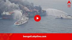 কন্টেনার ভর্তি জাহাজে আগুন-বিস্ফোরণ, আরব সাগরে ভয়ঙ্কর বিপর্যয়, উদ্ধারকার্যে কপ্টারও