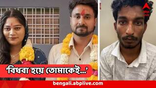 Sonam Raghuvanshi Arrested : 'স্বামীকে মারো, বিধবা হয়ে তোমাকেই বিয়ে করব', প্রেমিককে উস্কেছিল সোনমই? অনলাইনে কেনা হয়েছিল দা!