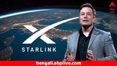 ভারতে চালু হচ্ছে স্টারলিঙ্কের পরিষেবা, ২২৫ এমবিপিএস পর্যন্ত পেতে পারেন ইন্টারনেটের স্পিড; সম্ভাব্য খরচ কত ?