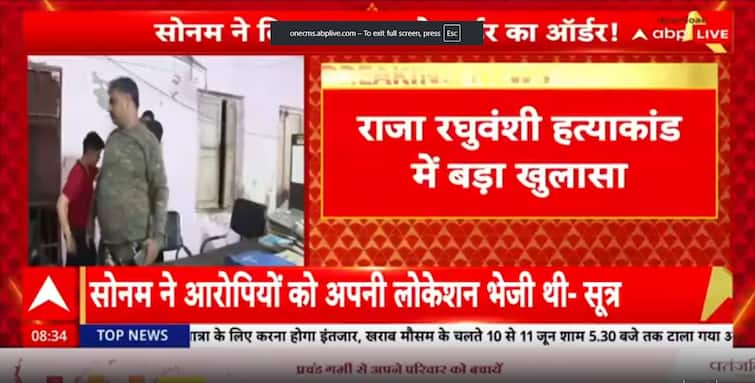 Meghalaya Case: Sonam Plotted Husband’s Murder 5 Days After Wedding