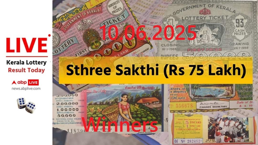 Kerala Lottery Winners: லட்சுமியும் சக்தியும் சேர்ந்தா மாஸுடா! யார் யாருக்கு ஸ்த்ரீ சக்தி லாட்டரி? Kerala Lottery Today 10-06-2025 Sthree Sakthi SS 471 Tuesday Draw Results Winners Complete List Kerala Lottery Winners: லட்சுமியும் சக்தியும் சேர்ந்தா மாஸுடா! யார் யாருக்கு ஸ்த்ரீ சக்தி லாட்டரி?