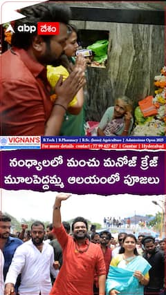 Manchu Manoj craze in Nandyal
