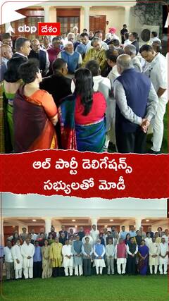 Modi with all party delegation Members