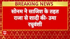 Raja Murder: Sonam Killed Due to Mangal Dosh, Claims Mother-In-Law Uma Raghuvanshi