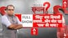 Sandeep Chaudhary: 'सिंदूर' बना सियासी तमाशा...कौन बोल रहा 'पाक' की भाषा? | Operation Sindoor | Pak