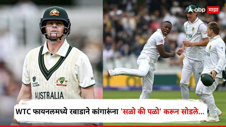 वर्ल्ड टेस्ट चॅम्पियनशिप 2023-25 च्या अंतिम सामन्यात दक्षिण आफ्रिकेच्या संघाने नाणेफेक जिंकली आणि ऑस्ट्रेलियाला प्रथम फलंदाजीसाठी आमंत्रित केले.