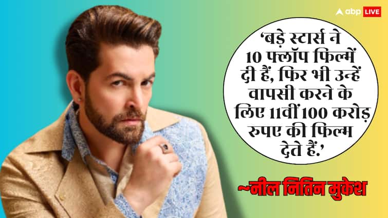 'बड़े स्टार्स लगातार फ्लॉप दे रहे, मेरी दो हुईं तो बोला घर बैठो', काम ना मिलने पर छलका Neil Nitin Mukesh का दर्द