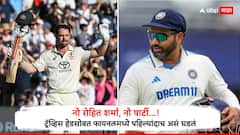 नो रोहित शर्मा, नो पार्टी...!  WTC फायनलमध्ये ट्रॅव्हिस हेडनं मान खाली घालून धरलेला पॅव्हेलियनचा रस्ता अन् पहिल्यांदाच असं घडलं