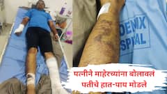 बीडची 'सोनम'! माहेरच्यांना बोलावून पतीचं अपहरण, बेदम मारहाण, हात-पाय मोडले!