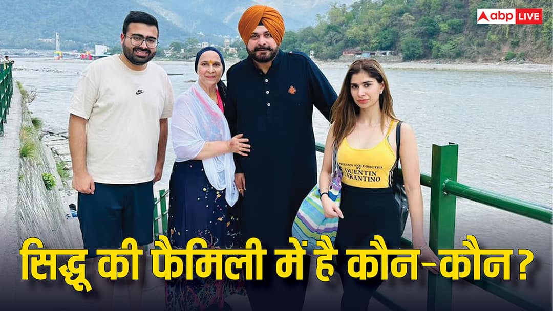 navjot singh sidhu family kids know about his latest show the great indian kapil show नवजोत सिंह सिद्धू की फैमिली में कौन-कौन है? कितने बच्चे हैं? जानिए 'द ग्रेट इंडियन कपिल शो' के जज के बारे में सब कुछ