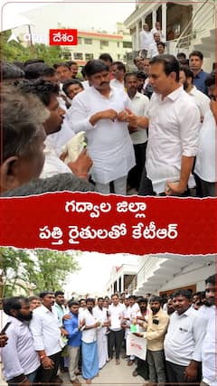 KTR with Gadwal Cotton Farmers