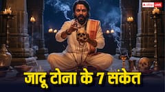 घर पर जादू-टोना: 7 संकेत जो बताते हैं कि आपके घर पर हुआ है काला जादू, तुरंत करें जांच!