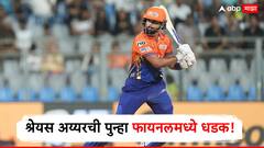 श्रेयस अय्यरची पुन्हा फायनलमध्ये धडक! IPL मध्ये हुकला, पण आता चॅम्पियन होण्याची सुवर्णसंधी