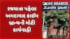 Ahmedabad Crime Branch: રથયાત્રા પહેલા અમદાવાદ ક્રાઈમ બ્રાન્ચની મોટી કાર્યવાહી