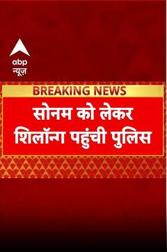 Raja Raghuvanshi Murder: Sonam पहुंची Shillong, बाकी आरोपी भी लाए जाएंगे