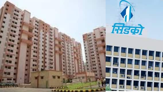 CIDCO Lottery 2025: आनंदाची बातमी: सिडकोकडून 22 हजार घरांसाठी लॉटरी, सर्वसामान्यांचे घराचं स्वप्न पूर्ण होणार
