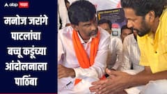 ...तर रस्त्यावर उतरावं लागेल, शेतकरी कर्जमाफी होत नाही तोपर्यंत रस्ते बंद करा, मनोज जरांगेंचा इशारा, बच्चू कडूंच्या आंदोलनाला पाठिंबा