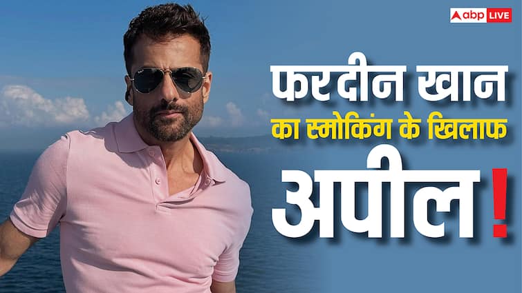 'हाउसफुल 5' एक्टर फरदीन खान ने की स्मोक न करने की अपील, बोले- ‘बेहतर होगा फ्यूचर’