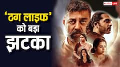 ठग लाइफ के हजारों शोज थिएटर्स से हटाए गए, देखें हफ्ते भर का कलेक्शन