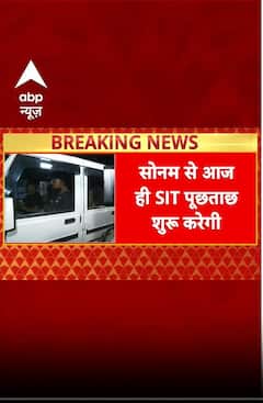 Meghalaya Honeymoon Case: देर रात हुआ Sonam का मेडिकल टेस्ट, आज होगी कोर्ट में पेशी | #shorts