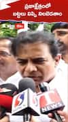 ప్రజా క్షేత్రంలో  బట్టలు విప్పి నిలబెడతాం