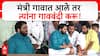 Ravikant Tupkar On Bachchu Kadu : मंत्री गावात आले तर त्यांना गावबंदी करू, रविकांत तुपकरांचा इशारा
