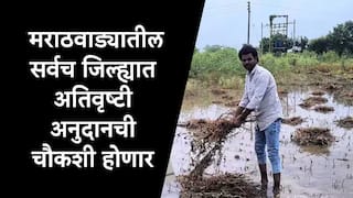 जालन्यातील अतिवृष्टी अनुदानात 34 कोटींचा अपहार समोर, आता मराठवाड्यातील सर्वच जिल्ह्यात चौकशी, विभागीय आयुक्तांचे आदेश जारी