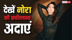 सितारों से जड़ी ब्लैक ट्रांसपेरेंट ड्रेस में नोरा ने दिखाई कातिल अदाएं, एक-एक फोटो पर अटका फैंस का दिल