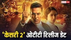 'केसरी 2' की ओटीटी रिलीज डेट अनाउंस, जानें कब और कहां होगी स्ट्रीम