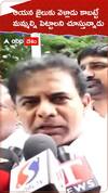 ఆయన జైలుకు వెళ్లాడు కాబట్టే మమ్మల్ని పెట్టాలని చూస్తున్నాడు