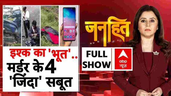 Raja Raghuvanshi Murder Case: इश्क का 'भूत'.. मर्डर के 4 'जिंदा' सबूत | Sonam Raghuvanshi- Raj