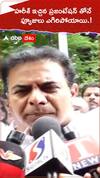 హరీశ్ ఇచ్చిన ప్రజెంటేషన్ తోనే ఫ్యూజులు ఎగిరిపోయాయి