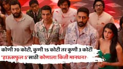 225 कोटींच्या फिल्मसाठी अक्षय-रितेशनं घेतलं मोठ्ठं मानधन; अभिषेक-नाना पाटेकरांनी किती पैसे घेतले?