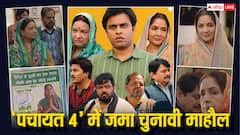 'पंचायत 4' का ट्रेलर रिलीज, चुनावी माहौल में फंसा सचिव जी और रिंकी का प्यार! रिलीज़ डेट भी आई सामने