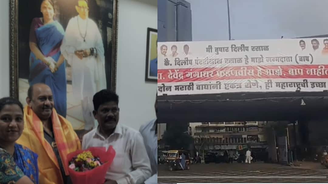 Uddhav Thackeray & Raj Thackeray: ठाकरे गट- मनसे एकत्र येण्याच्या दिशेने आणखी एक पाऊल? डोंबिवलीत ठाकरे गटाच्या शाखेत नेमकं काय घडलं? Uddhav Thackeay & Raj Thackeray Alliance talks MNS leader visits shivsena Thackeray camp shakha in Dombivli Uddhav Thackeray & Raj Thackeray: ठाकरे गट- मनसे एकत्र येण्याच्या दिशेने आणखी एक पाऊल? डोंबिवलीत ठाकरे गटाच्या शाखेत नेमकं काय घडलं?