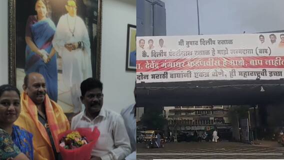 Uddhav Thackeray & Raj Thackeray: ठाकरे गट- मनसे एकत्र येण्याच्या दिशेने आणखी एक पाऊल? डोंबिवलीत ठाकरे गटाच्या शाखेत नेमकं काय घडलं?