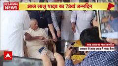 Lalu Prasad Yadav Cuts birthday cake with sword as RJD workers celebrate his 78th Birthday
