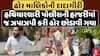 Vadodara Cattle Issue: ઢોરમાલિકોની દાદાગીરી, હથિયારધારી પોલીસની હાજરીમાં જ ઝપાઝપી કરી ઢોર છોડાવી ગયા