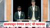 Aus vs SA WTC Final 2025: ऑस्ट्रेलिया अन् द. अफ्रिकेत आजपासून WTC चा अंतिम सामना रंगणार; दोन्ही संघांनी जाहीर केली तगडी Playing XI