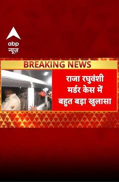 Raja को पहाड़ से धक्का देकर मारने का था Sonam Raghuvanshi का प्लान - सूत्र | Indore Couple