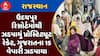 Udaipur Prostitute Racket: રિસોર્ટમાંથી ઝડપાયું પ્રોસ્ટિટ્યૂટ રેકેટ, ગુજરાતના 15 વેપારી ઝડપાયા