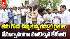 KTR with Gadwal Cotton Farmers | గద్వాల పత్తి రైతులతో కేటీఆర్