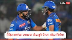 मुंबई इंडियन्सचा स्टार अन् रोहित शर्माच्या लाडक्या खेळाडूने 'या' संघाकडून खेळण्याचा घेतला निर्णय! अशी झाली डील