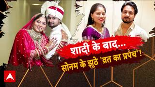 Raja Raghuvanshi Murder Case: जंगल में बेवफा सोनम का 'अमंगल' गेम!