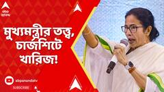 Murshidabad:মুর্শিদাবাদের দাঙ্গা নিয়ে পুলিশেরই চার্জশিটে খারিজ হয়ে গেল মুখ্যমন্ত্রীর বহিরাগত-তত্ত্ব!