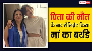 पिता की मौत के बाद इस एक्ट्रेस ने सेलिब्रेट किया था मां का बर्थडे पार्टी, गिफ्ट में दिया था बॉलीवुड का हैंडसम स्टार