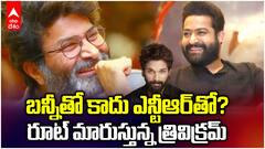 NTR Trivikram Movie | రూట్ మారుస్తున్న త్రివిక్రమ్ ?