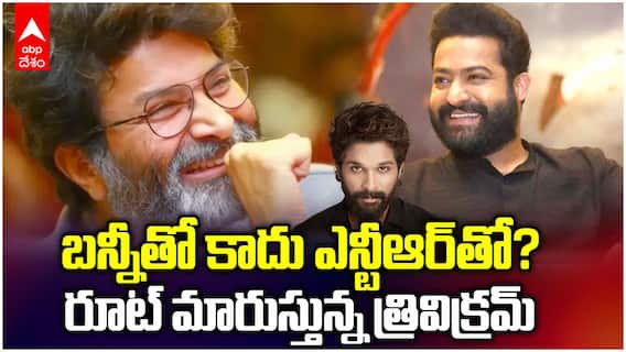 NTR Trivikram Movie | రూట్ మారుస్తున్న త్రివిక్రమ్ ?