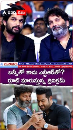 NTR Trivikram New Movie